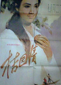 骚爽